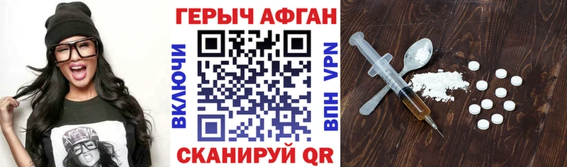 ГЕРОИН афганец купить Обнинск