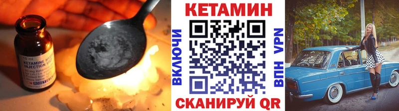 КЕТАМИН VHQ  omg зеркало  Обнинск 