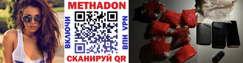 Метадон мёд Обнинск