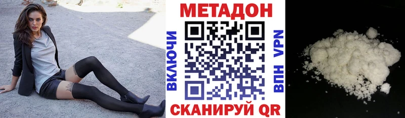 МЕТАДОН VHQ цены наркотик Обнинск