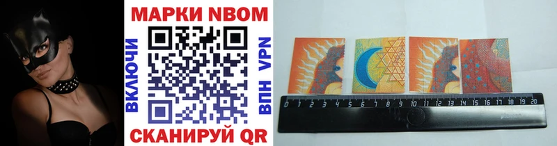 купить наркоту  гидра ссылки  Марки 25I-NBOMe 1500мкг  Обнинск 